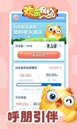 欢乐农场2中文版3