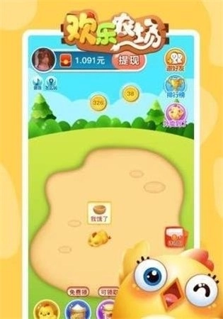 欢乐农场2中文版1