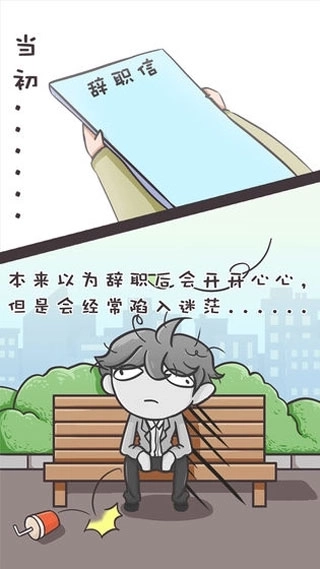 我要当有钱人游戏3