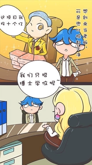 我要当有钱人游戏4