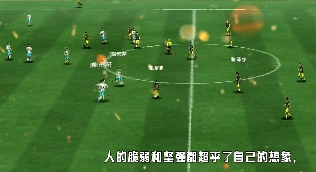 我的足球总决赛游戏截图1