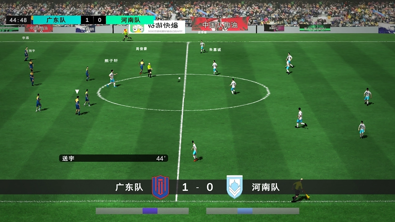 我的足球总决赛游戏截图2