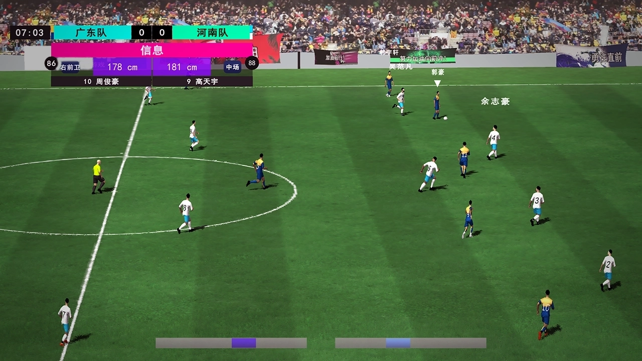 我的足球总决赛游戏截图3
