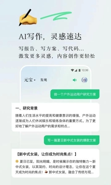 元宝app红包官方版(2)