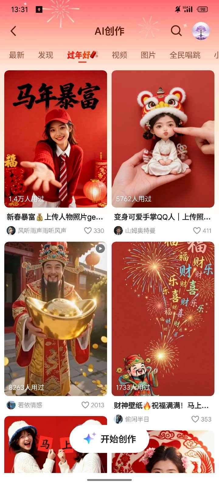 千问_领取‌25元免单券‌图5