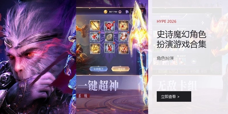 史诗魔幻角色扮演游戏合集