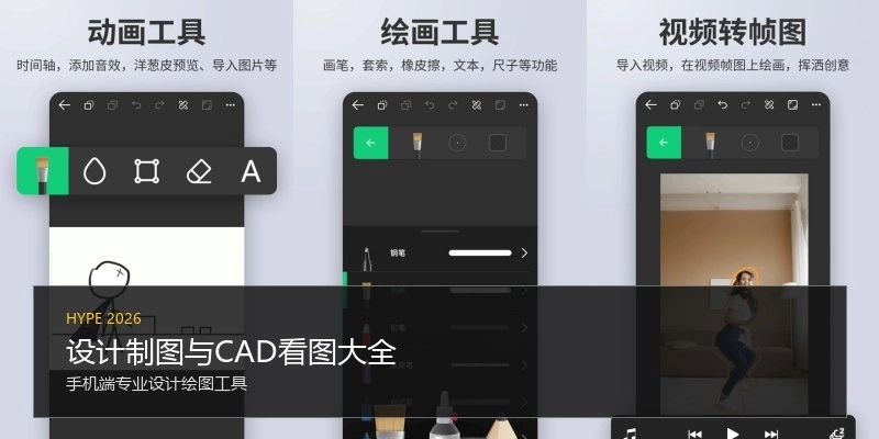 设计制图与CAD看图大全
