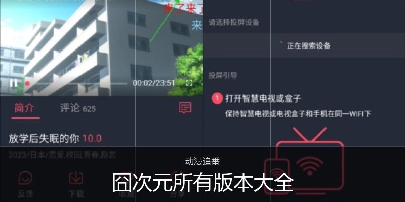 囧次元所有版本大全