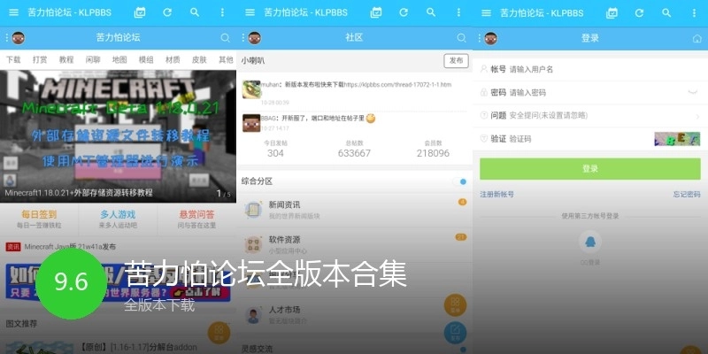 苦力怕论坛全版本合集