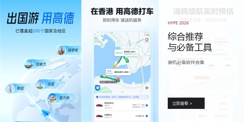 综合推荐与必备工具