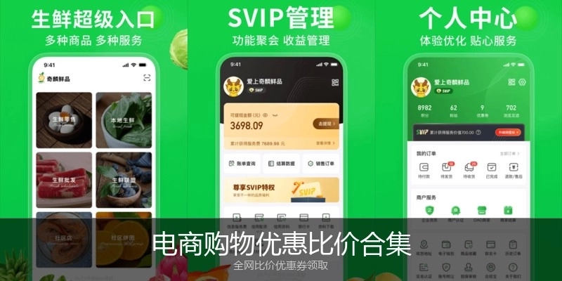 电商购物优惠比价合集