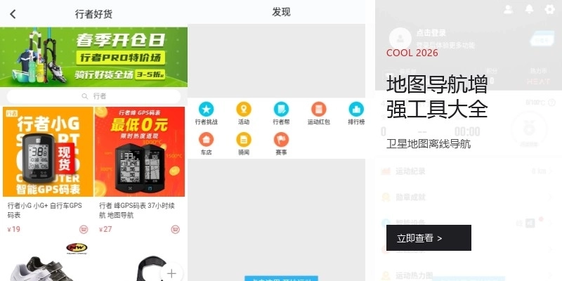 地图导航增强工具大全