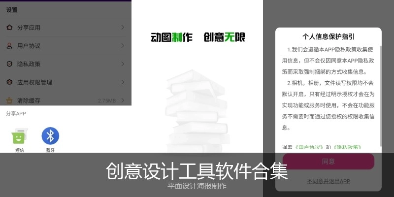创意设计工具软件合集