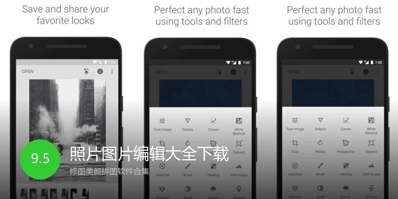 照片图片编辑大全下载