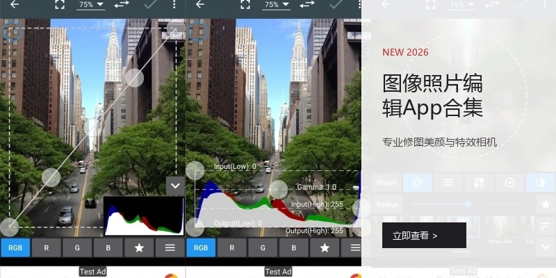 图像照片编辑App合集