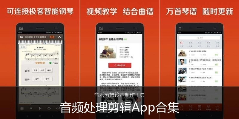 音频处理剪辑App合集