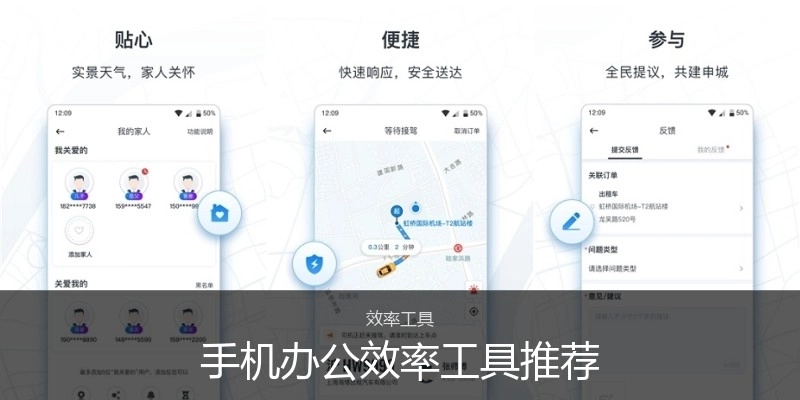 手機(jī)辦公效率工具推薦