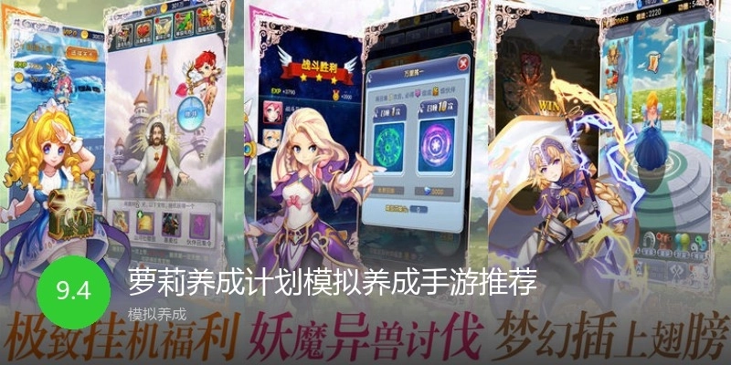 萝莉养成计划模拟养成手游推荐