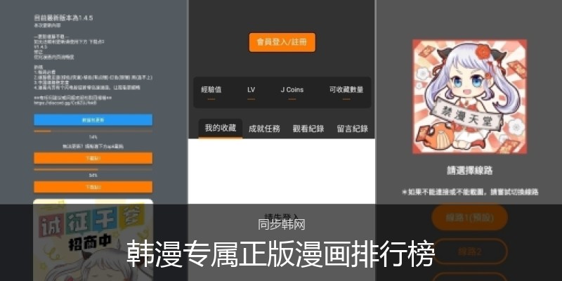 韩漫专属正版漫画排行榜