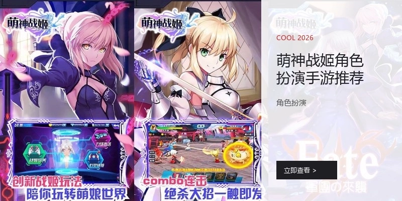 萌神战姬角色扮演手游推荐