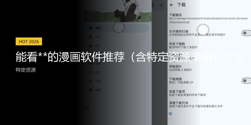 能免费看全集的漫画软件推荐（含特定资源渠道）大全
