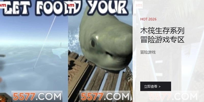 木筏生存系列冒险游戏专区