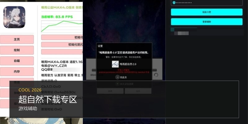 超自然下载专区