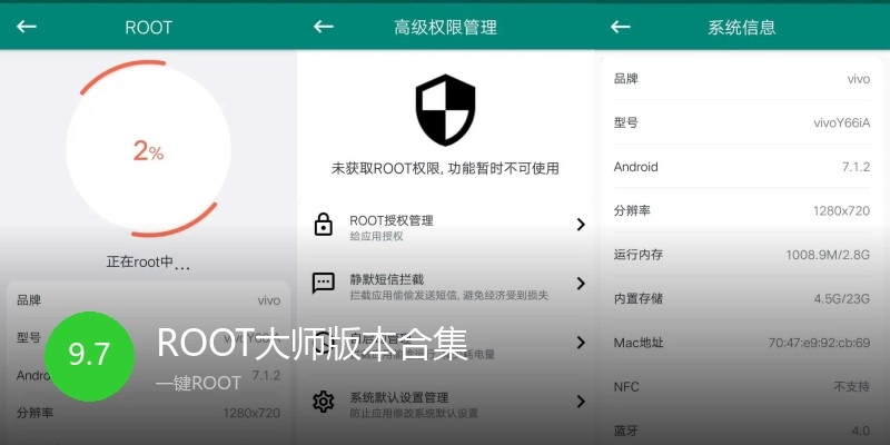 ROOT大师版本合集