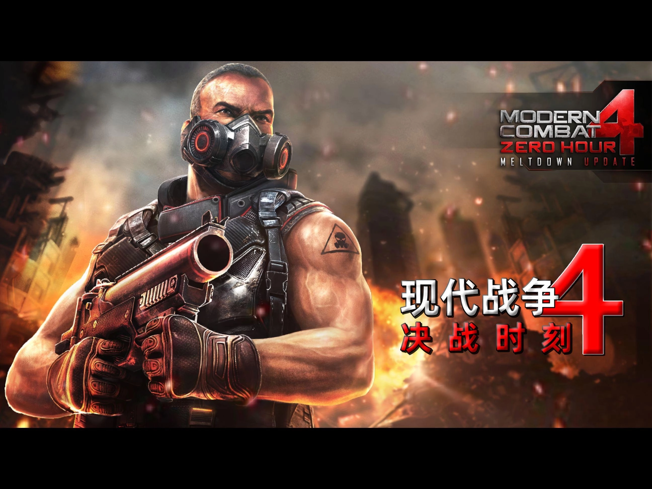 现代战争4决战时刻中文版-现代战争4决战时刻免谷歌版-现代战争4决战时刻游戏大全