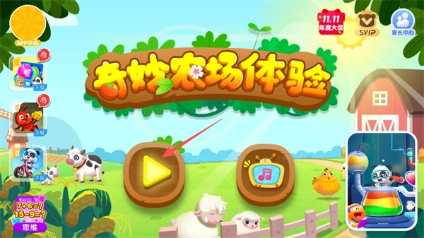 奇妙农场体验汉化版-奇妙农场体验安卓版-奇妙农场体验最新版-奇妙农场体验游戏合集