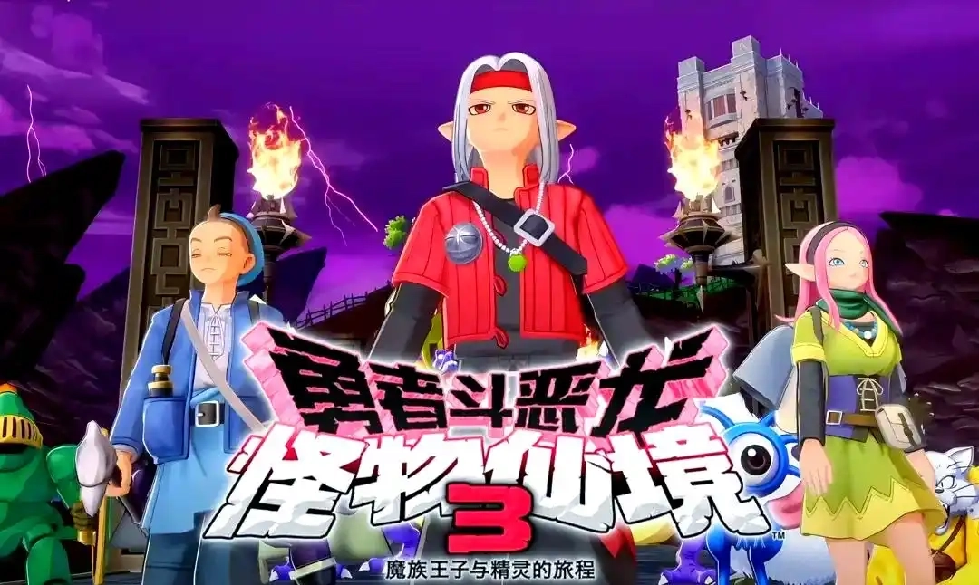 怪兽仙境3游戏下载-怪兽仙境3安卓版/官方版/完美版-怪兽仙境3版本大全