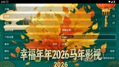 幸福年年马年影视官方版-幸福年年马年影视最新版-幸福年年马年影视手机版下载