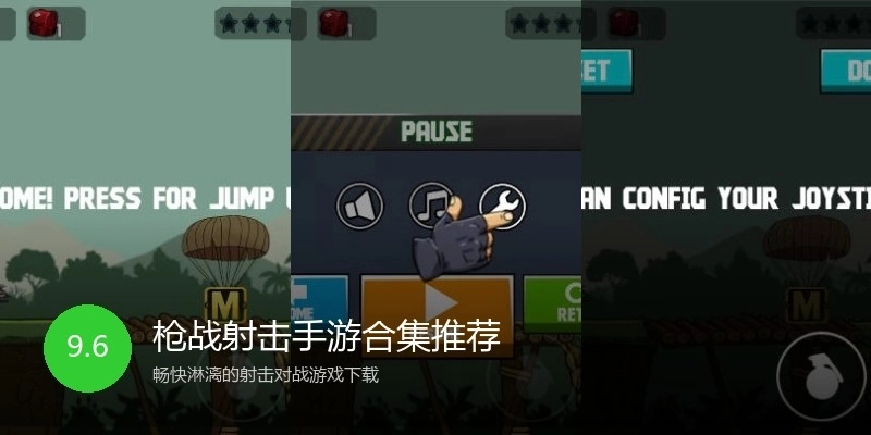 枪战射击手游合集推荐