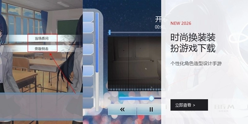 时尚换装装扮游戏下载