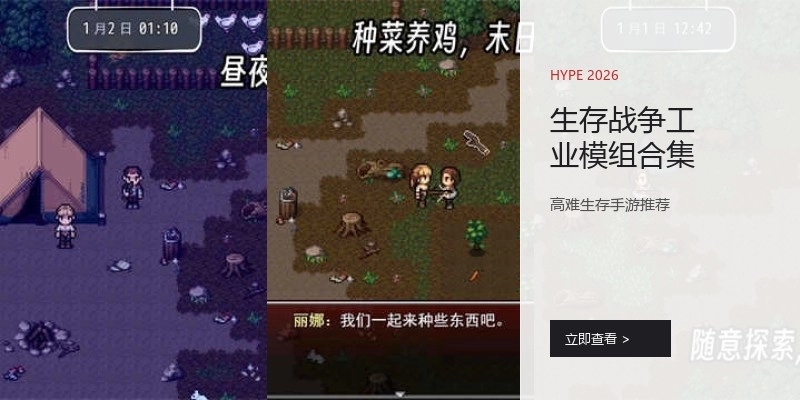 生存战争工业模组合集