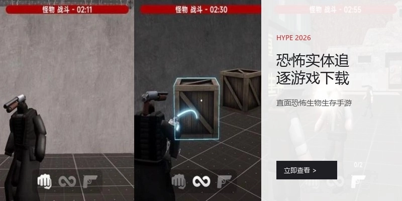 恐怖实体追逐游戏下载