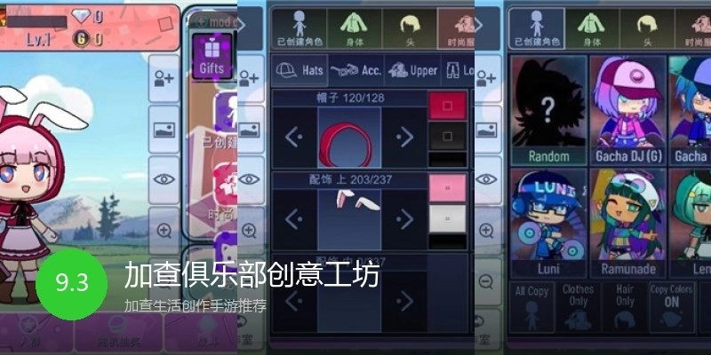 加查俱乐部创意工坊