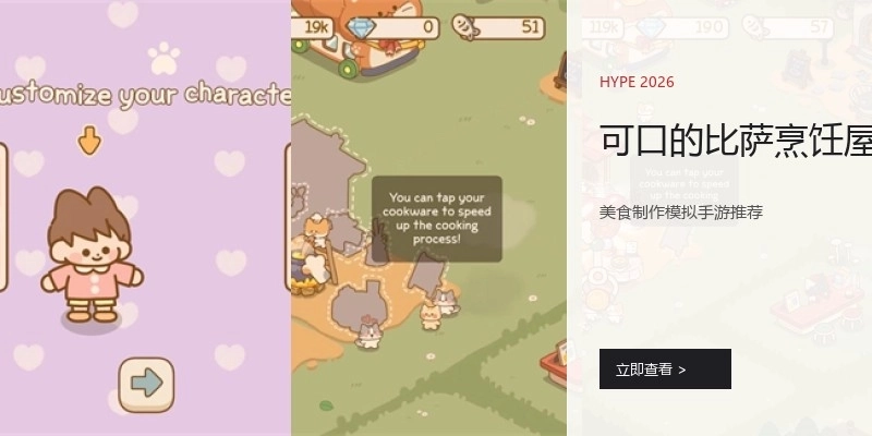 可口的比萨烹饪屋