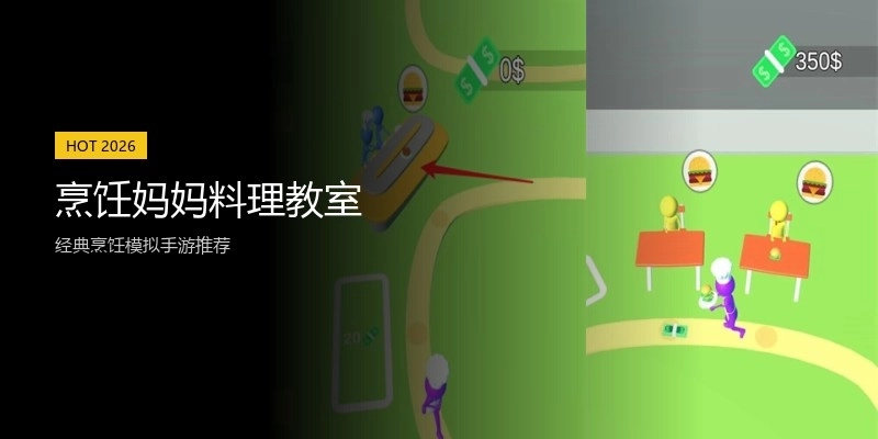 烹饪妈妈料理教室