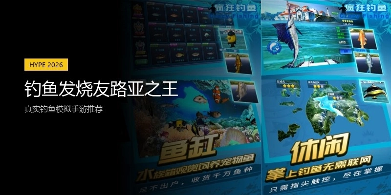 钓鱼发烧友路亚之王