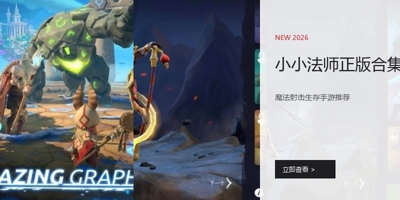 小小法师正版合集