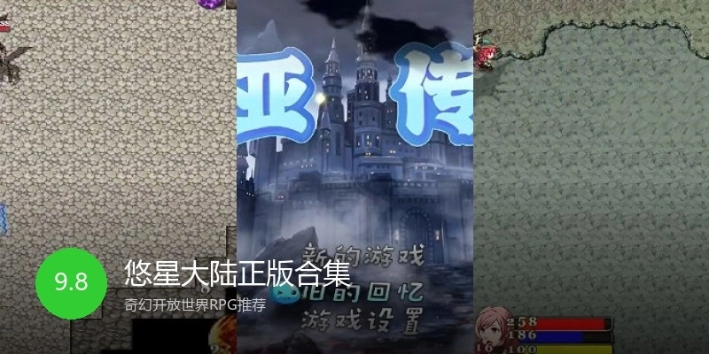 悠星大陆正版合集