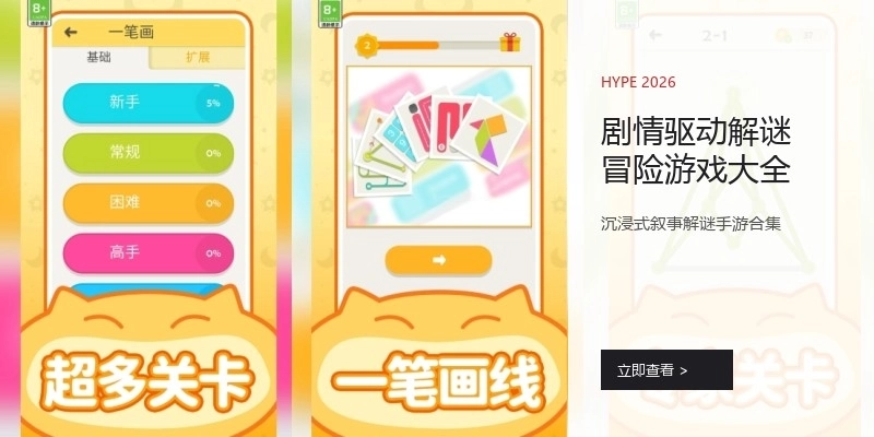 剧情驱动解谜冒险游戏大全