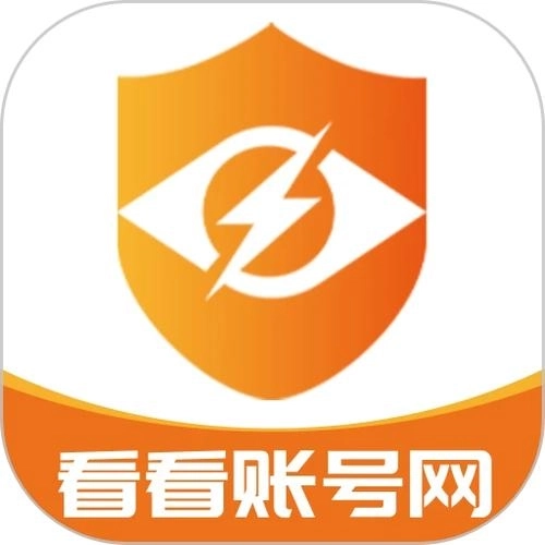 看看账号网版本大全