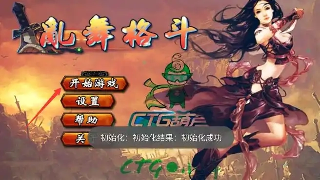 乱舞格斗版本大全