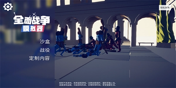 全面战争模拟器部落时代版本大全-全面战争模拟器部落时代手机版/正版/7723模组菜单下载