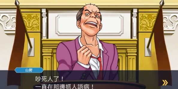 逆转裁判123游戏大全