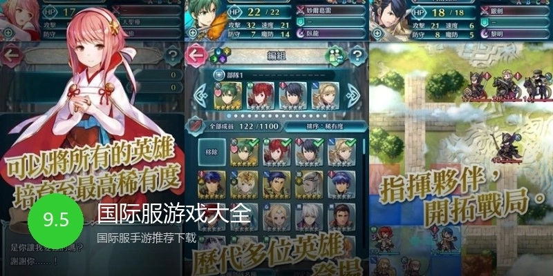 国际服游戏大全