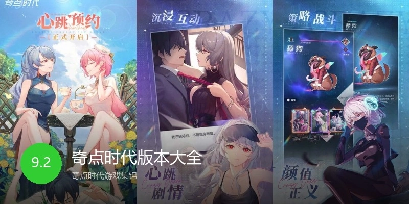 奇点时代版本大全