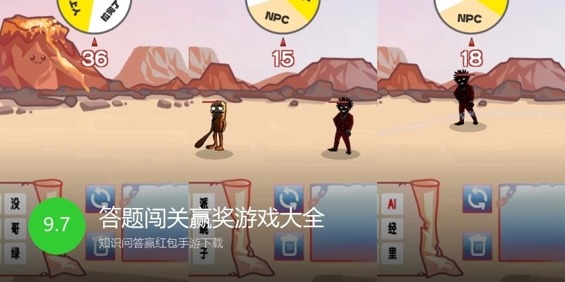 答题闯关赢奖游戏大全